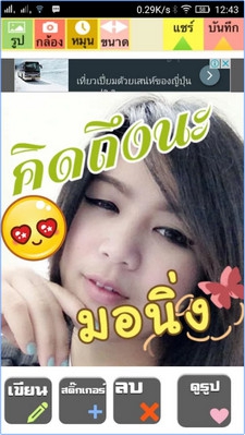 App เขียนข้อความบนภาพ App เขียนข้อความบนภาพ