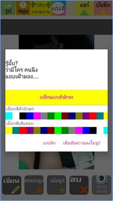 เขียนข้อความบนภาพ (App เพิ่่มข้อความน่ารักแนวๆ บนภาพ) : เขียนข้อความบนภาพ (App เพิ่่มข้อความน่ารักแนวๆ บนภาพ) :
