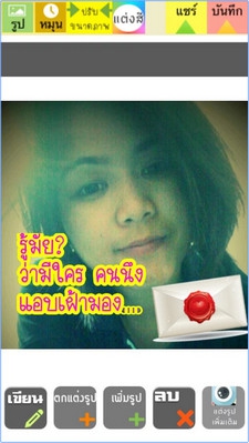 App เขียนข้อความบนภาพ App เขียนข้อความบนภาพ