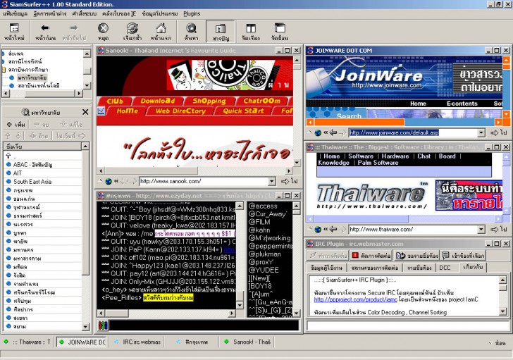 SiamSurfer (โปรแกรม SiamSurfer เล่นเน็ตสัญชาติไทย ฟรี)
