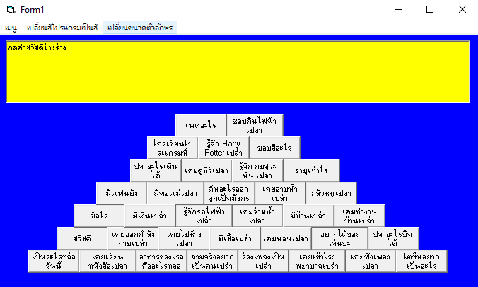 โปรแกรมคุยกับเครื่องคอมพิวเตอร์ Talk with Computer โปรแกรมคุยกับเครื่องคอมพิวเตอร์ Talk with Computer