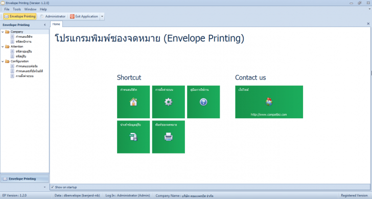 โปรแกรมพิมพ์ซองจดหมาย Envelope Printing