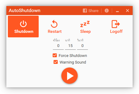โปรแกรมตั้งเวลาปิดเครื่อง AutoShutdown โปรแกรมตั้งเวลาปิดเครื่อง AutoShutdown