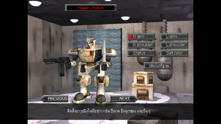 เกมส์สงครามหุ่นยนต์รบ Robot Battle 3 Assembly War เกมส์สงครามหุ่นยนต์รบ Robot Battle 3 Assembly War