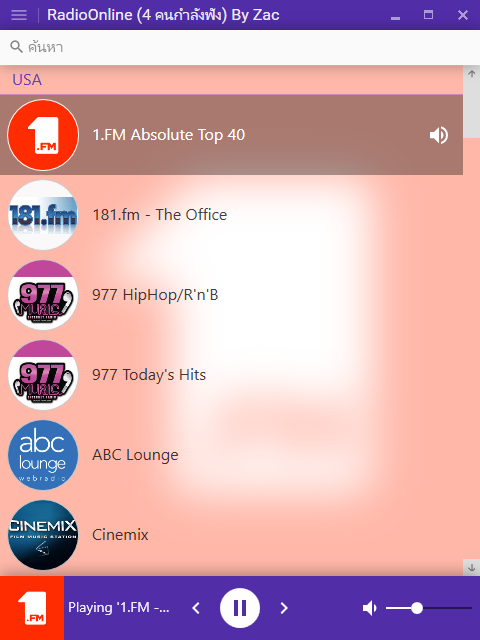 โปรแกรมฟังวิทยุออนไลน์ RadioOnline โปรแกรมฟังวิทยุออนไลน์ RadioOnline