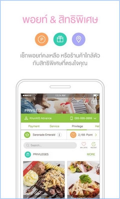App เลือกโปร เช็คโปรบริการ my AIS App เลือกโปร เช็คโปรบริการ my AIS