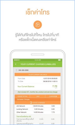 App เลือกโปร เช็คโปรบริการ my AIS App เลือกโปร เช็คโปรบริการ my AIS