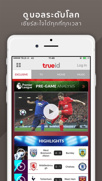 App ดูฟุตบอล ดูหนัง ดูทีวีออนไลน์ TrueID