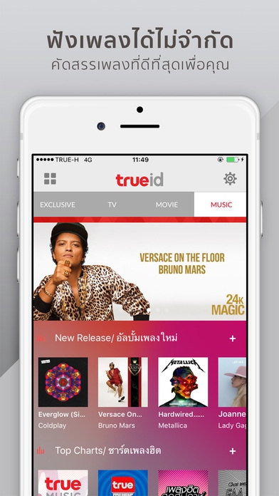 App ดูฟุตบอล ดูหนัง ดูทีวีออนไลน์ TrueID