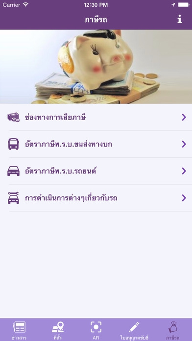 App ข้อสอบใบขับขี่ DLT Smart Services App ข้อสอบใบขับขี่ DLT Smart Services