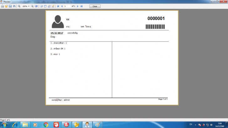 โปรแกรมคลินิก DClinic
