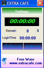 Extra Service (โปรแกรม ร้านอินเตอร์เน็ต และ โปรแกรม คิดเงิน ร้านอินเตอร์เนต แจกฟรี !!!) : 