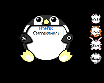 โปรแกรมโน้ตแปะหน้าจอรูปสัตว์ Zoo Stick โปรแกรมโน้ตแปะหน้าจอรูปสัตว์ Zoo Stick