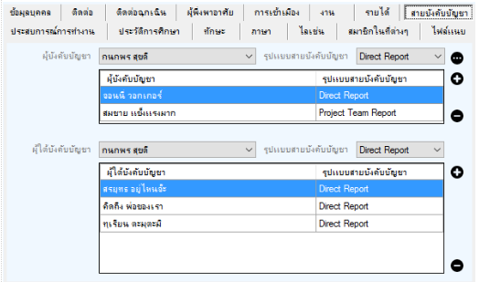 โปรแกรมบันทึกฐานข้อมูลพนักงาน  sEmp 