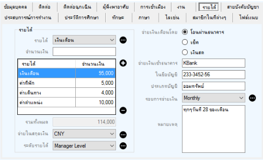 โปรแกรมบันทึกฐานข้อมูลพนักงาน  sEmp 
