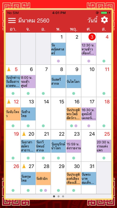 วันมงคล 2560 ปฏิทิน 2560 (App บอกวันฤกษ์มงคล ฤกษ์ดี วันดี ฮวงจุ้ยดี) : วันมงคล 2560 ปฏิทิน 2560 (App บอกวันฤกษ์มงคล ฤกษ์ดี วันดี ฮวงจุ้ยดี) :