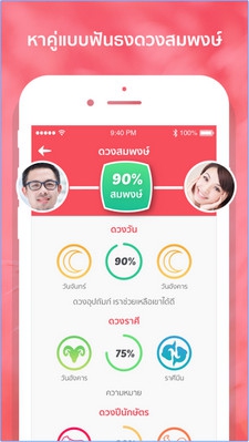 App หาคู่ Kooup