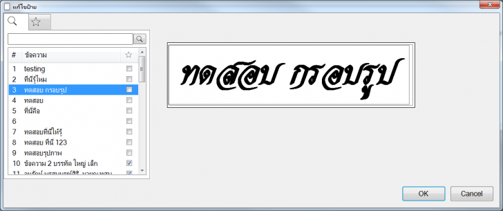 โปรแกรมออกแบบป้าย พิมพ์ป้าย eCard