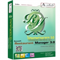Accusoft Restaurant Manager (โปรแกรม บริหารจัดการธุรกิจ ร้านอาหาร)