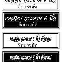 eCard (โปรแกรม eCard พิมพ์ป้ายขนาดใหญ่ ป้ายร้านค้า ป้ายชื่อพวงหรีด ฯลฯ)