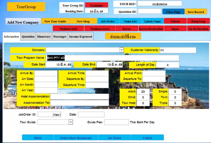 Travel Tools (โปรแกรม Travel Tools บริหารงานบริษัททัวร์ ขนาดเล็ก หรือ SMEs) : 