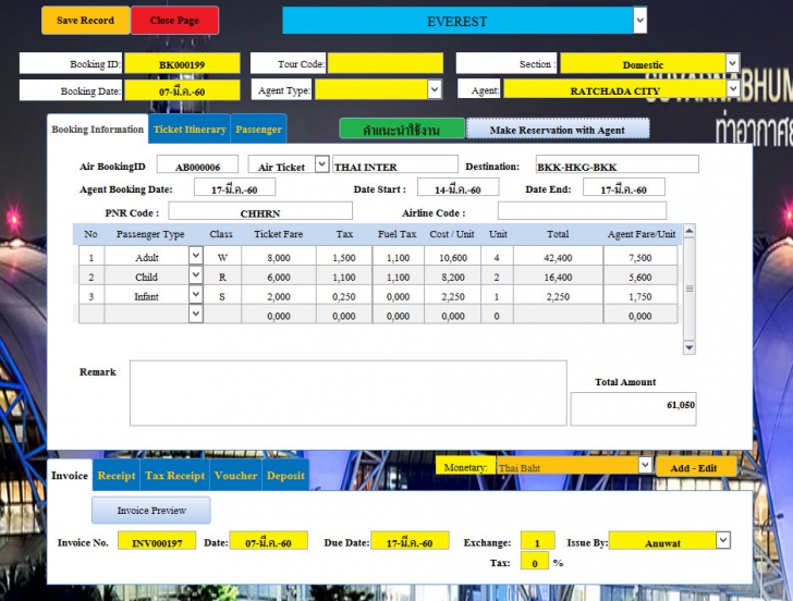 โปรแกรมบริหารงานบริษัททัวร์ Travel Tools โปรแกรมบริหารงานบริษัททัวร์ Travel Tools