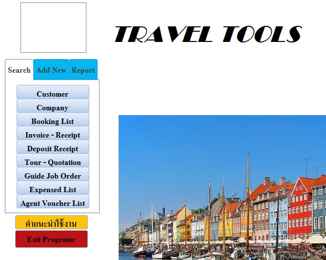 โปรแกรมบริหารงานบริษัททัวร์ Travel Tools โปรแกรมบริหารงานบริษัททัวร์ Travel Tools