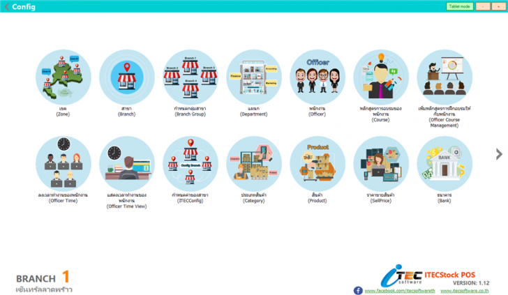 ITECStock (โปรแกรม ITECStock ขายหน้าร้าน จัดการสต๊อกสินค้า) : 