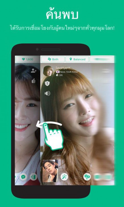 App หาเพื่อน Azar