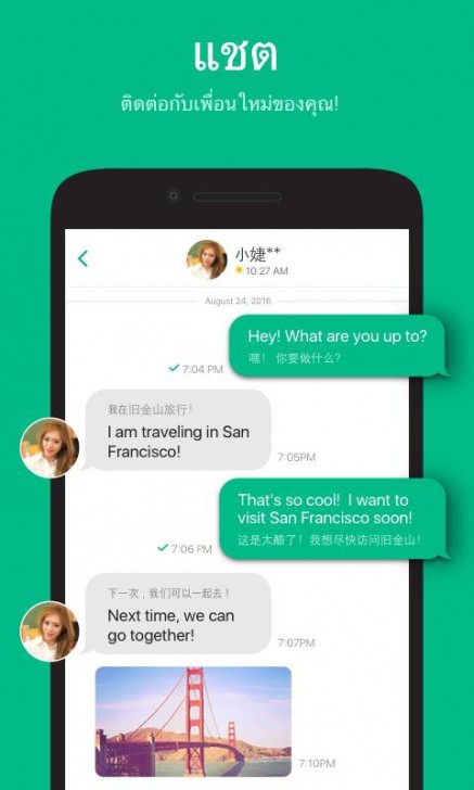 App หาเพื่อนออนไลน์ หาเพื่อนใหม่ Azar
