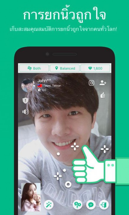 App หาเพื่อน Azar