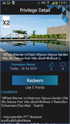 App เช็คคะแนนสะสม แลกของรางวัล PTT Blue Card