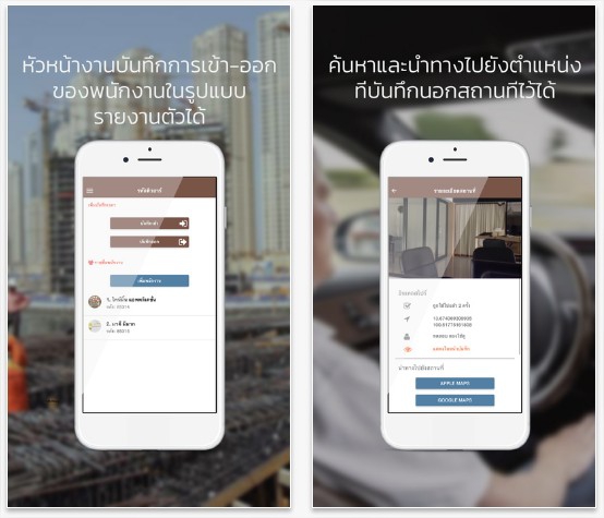 TimeMint (App ตอกบัตร TimeMint ลงเวลาพนักงานฟรี) : TimeMint (App ตอกบัตร TimeMint ลงเวลาพนักงานฟรี) :