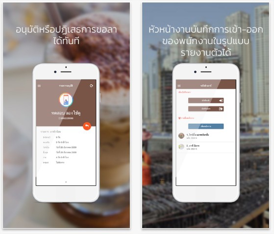 TimeMint (App ตอกบัตร TimeMint ลงเวลาพนักงานฟรี) : TimeMint (App ตอกบัตร TimeMint ลงเวลาพนักงานฟรี) :