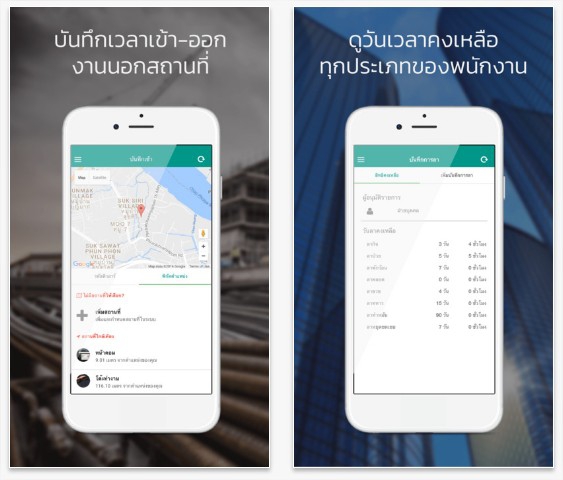 App ตอกบัตรลงเวลา TimeMint App ตอกบัตรลงเวลา TimeMint