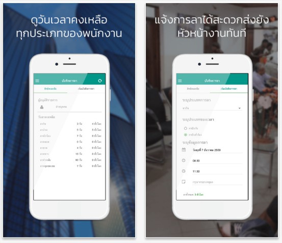 App ตอกบัตรลงเวลา TimeMint App ตอกบัตรลงเวลา TimeMint