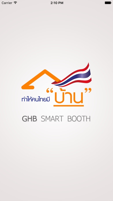 App ธนาคารอาคารสงเคราะห์ GHBank Smart Booth