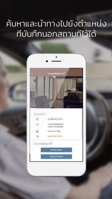 App จัดการงานบุคคล TimeMint Manager