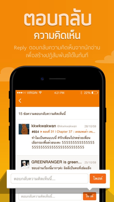 App สำหรับ นักเขียน Dek-D