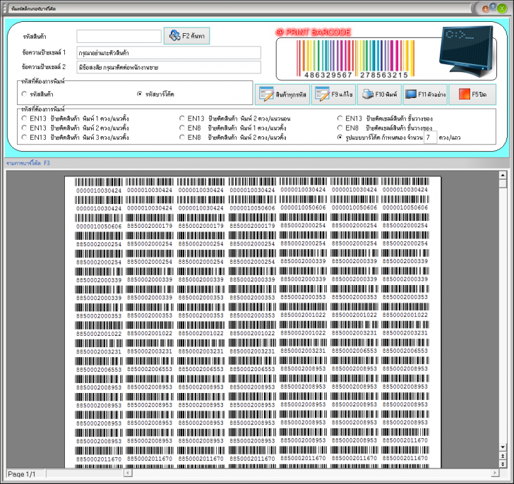 POS Buffet (โปรแกรม POS Buffet ร้านอาหาร หมูกะทะ จิ้มจุ่ม บุฟเฟ่ต์) : 