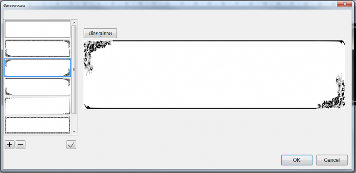 eCard (โปรแกรม eCard พิมพ์ป้ายขนาดใหญ่ ป้ายร้านค้า ป้ายชื่อพวงหรีด ฯลฯ) : 