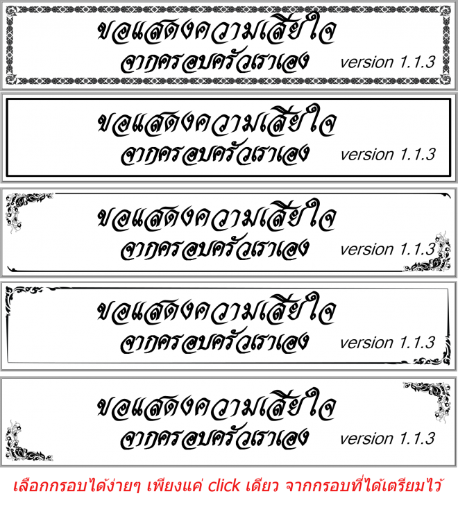 eCard (โปรแกรม eCard พิมพ์ป้ายขนาดใหญ่ ป้ายร้านค้า ป้ายชื่อพวงหรีด ฯลฯ) : 