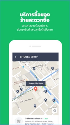 App สั่งอาหาร ส่งของด่วน ส่งพัสดุ LINE MAN