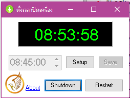 โปรแกรมตั้งเวลาปิดเครื่อง ShutdownTime โปรแกรมตั้งเวลาปิดเครื่อง ShutdownTime