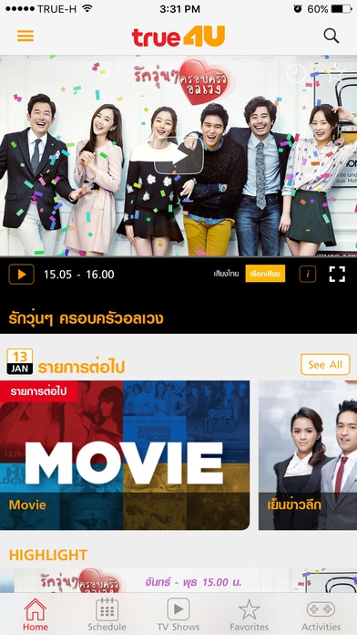 App ดูกีฬาสด บันเทิงดี ช่อง24 True4U