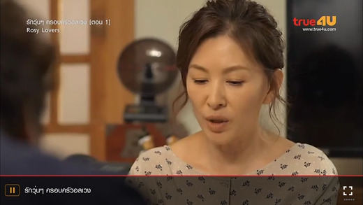 App ดูกีฬาสด บันเทิงดี ช่อง24 True4U