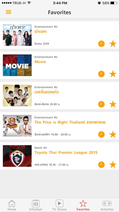 App ดูกีฬาสด บันเทิงดี ช่อง24 True4U