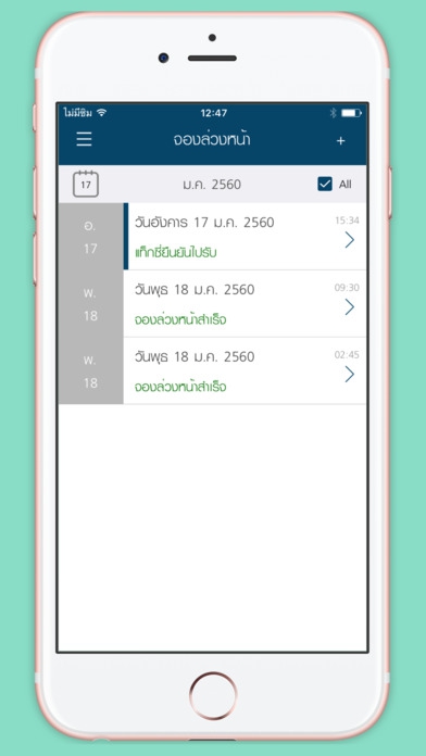 App เรียกรถแท็กซี่ All Thai Taxi App เรียกรถแท็กซี่ All Thai Taxi
