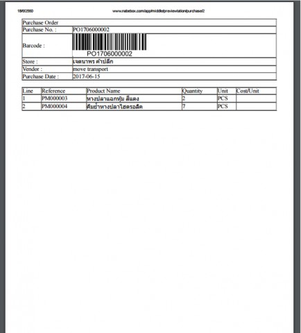 โปรแกรมจัดการสต๊อกสินค้า Stock Management System โปรแกรมจัดการสต๊อกสินค้า Stock Management System
