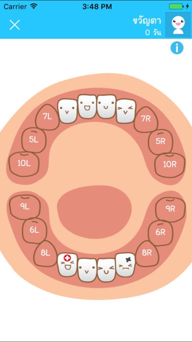 App บันทึกติดตามพัฒนาการเด็ก คุณลูก